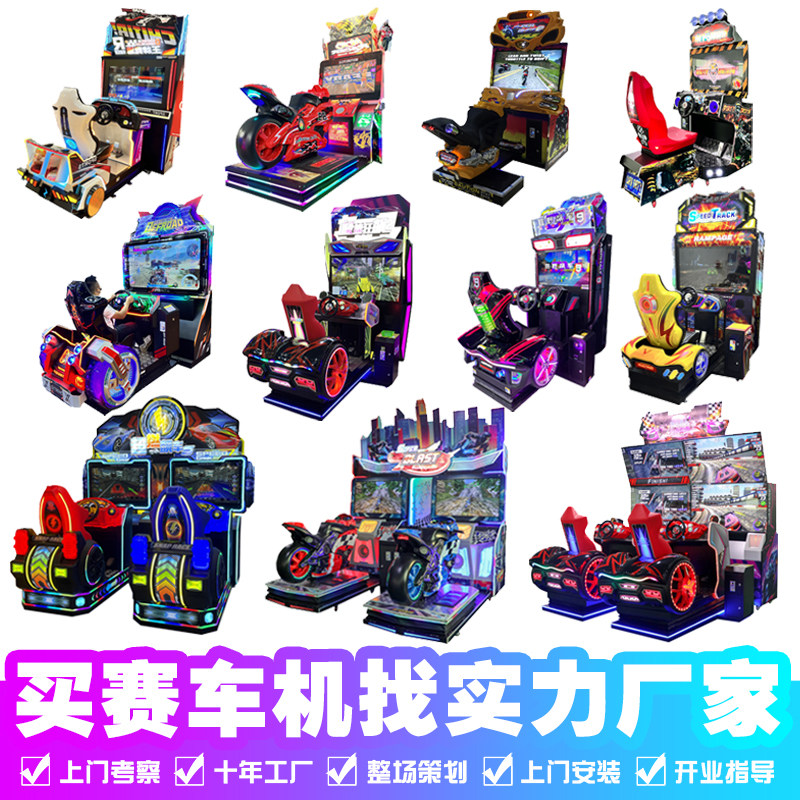 Новая крупномасштабная игровая приставка для видеоигр city game hall с монетным управлением, двойная динамичная игровая приставка для гонок на мотоциклах, коммерческое развлекательное оборудование
