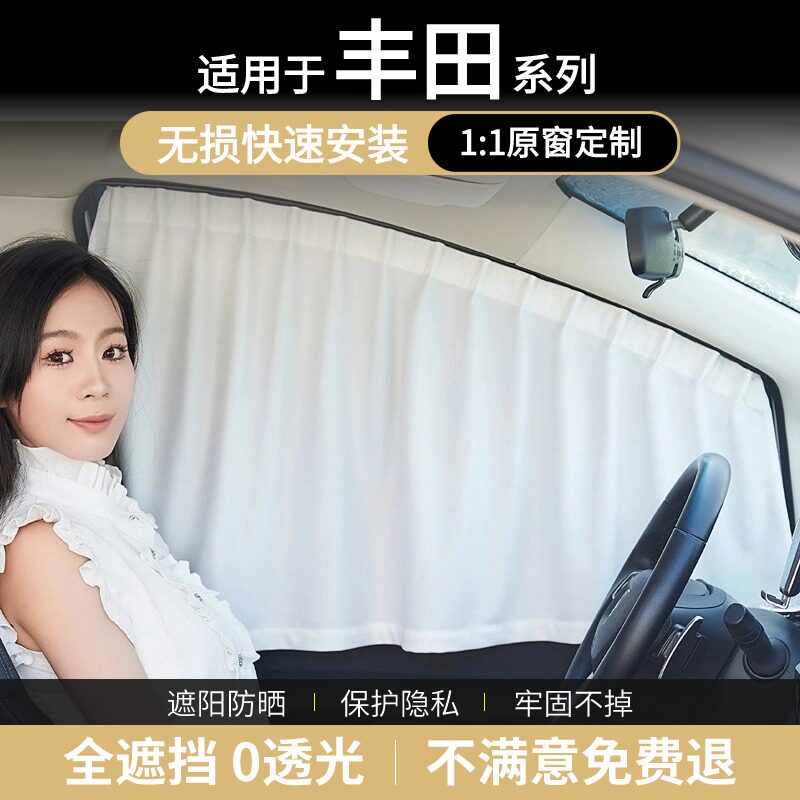 Подходит для Toyota Asia Longsena CRV Highlander Ralink bZ3 Grevia Visa автомобильная шторка на окно от солнца