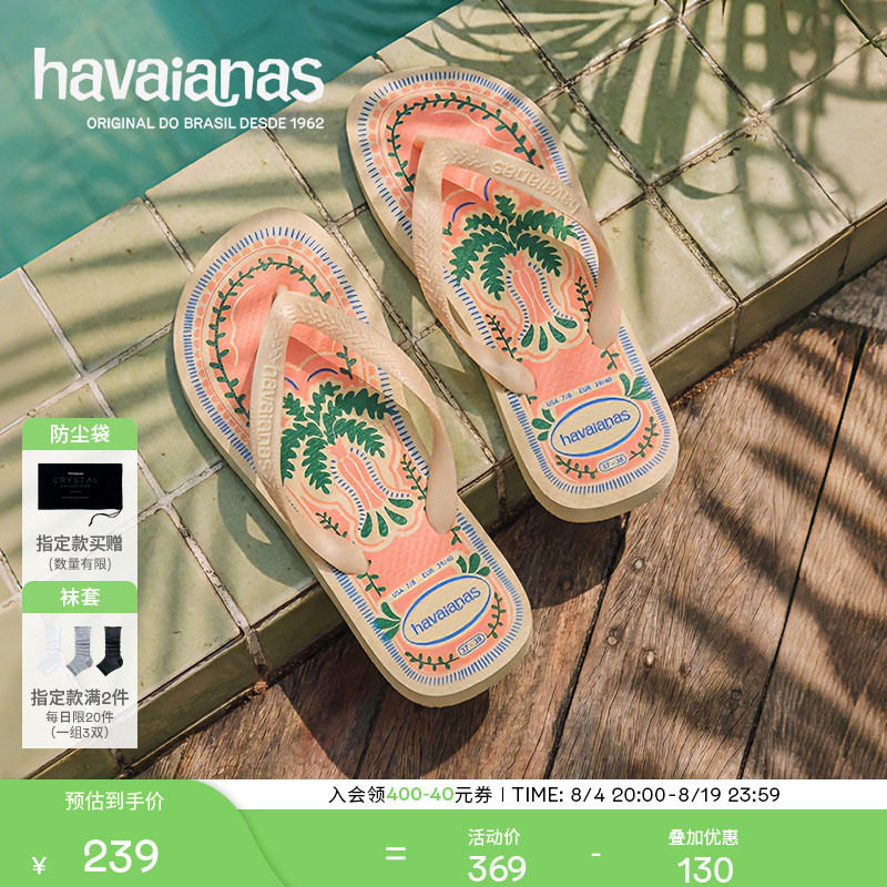 Havaianas/ новинка весны и лета 2026 года; вьетнамки с принтом; женские шлепанцы на плоской подошве для отдыха на море