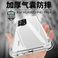 Huawei, совместимый чехол для телефона, силиконовая подушка безопасности, объектив, P30, защита при падении, P40, 40 pro+