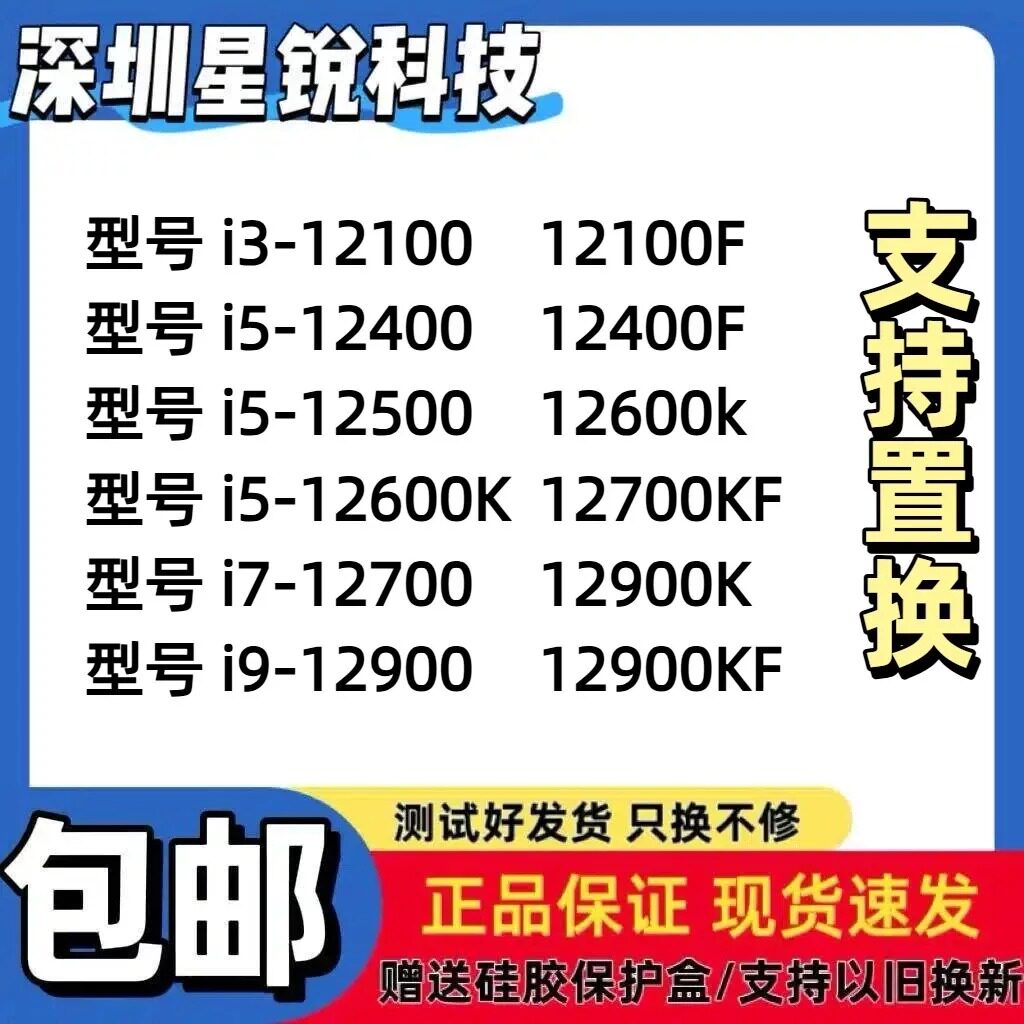 I3-12100 12400F12400 12490F 12500 12600KF I7-12700KF 12900 К