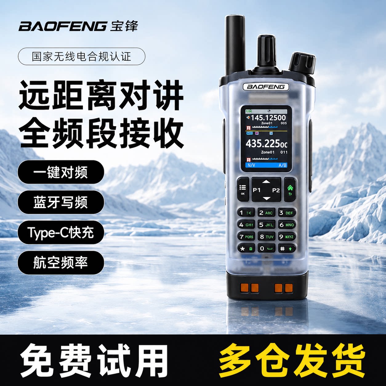 Портативная рация Baofeng UV32 outdoor wireless car adventure через ничейную местность Портативная станция высокой мощности Baofeng