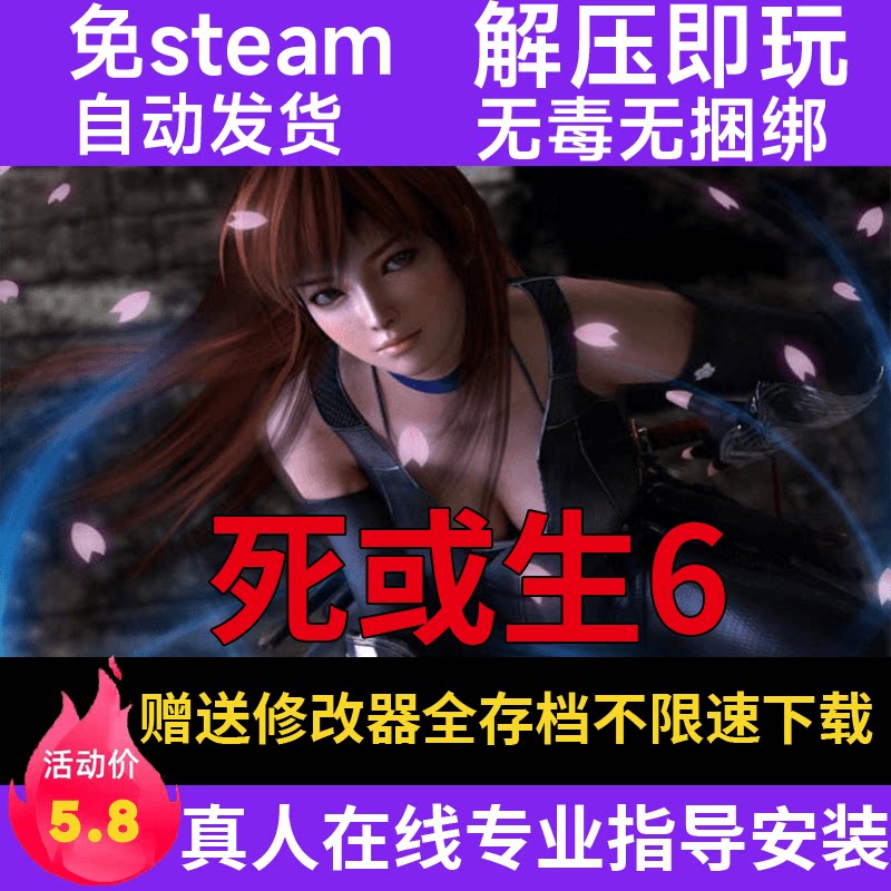 Dead or Alive 6 Бесплатный встроенный мод DOA5 с полным дополнением к костюму персонажа разблокирует специальные предложения по автономной игре для ПК