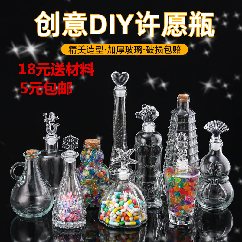 Бесплатная доставка DIY Звездное небо Радужная бутылка Туманность Желе Бутылка Пробковая Стеклянная бутылка
