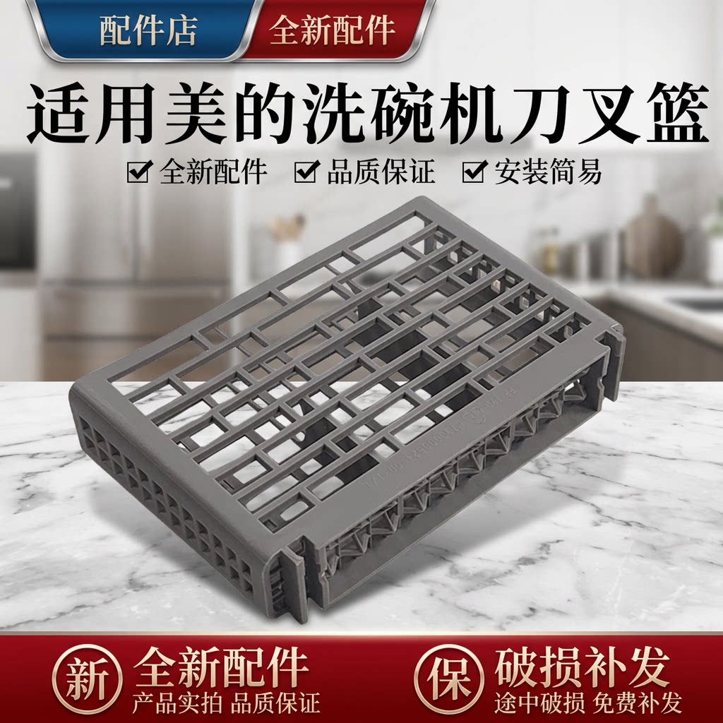Подходит для посудомоечной машины Midea корзина для ножей и вилок M1/M3-T/S2/M5/F2/M10/Vij1/Vij0 корзина для палочек для еды