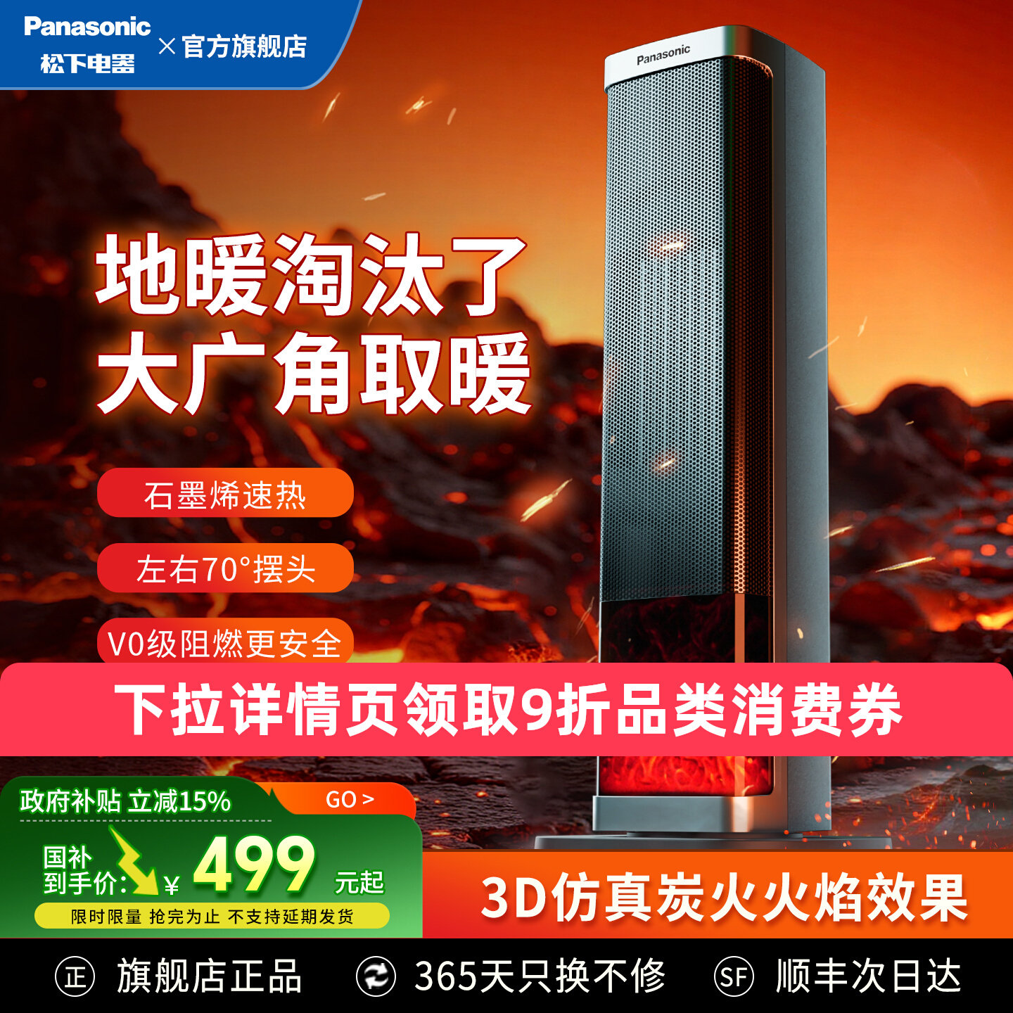 Новый угольный обогреватель Panasonic 25-летней давности