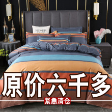 Eight year old store with over 20 colors, four pieces of 100 pure cotton bedding, bed sheets, duvet covers, 1.8-meter double duvet covers, and four pieces of bed covers