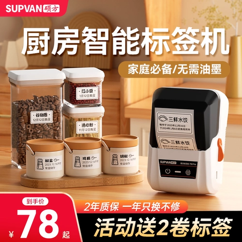 Shuo Fang T50Pro Home Kitchen Tag Machine замороженная метка термистическая -чувствительная к принтеру