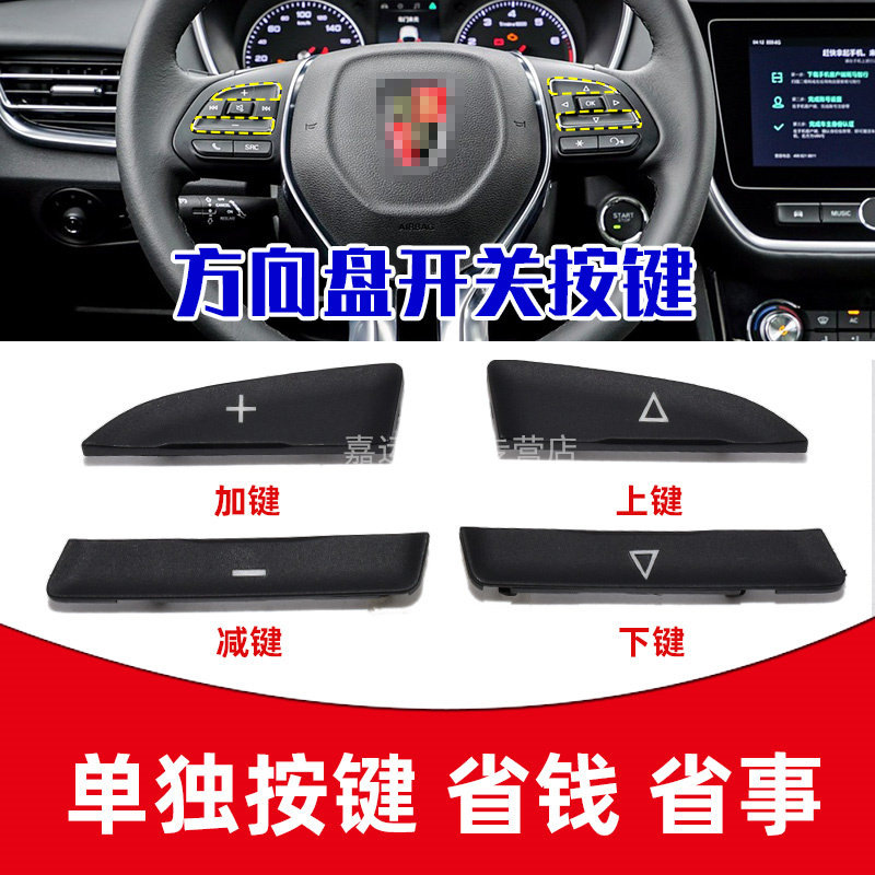Подходит для Roewe RX5EI6 new 360 Ruiteng GSZSMG6HS переключатель регулировки рулевого колеса многофункциональная кнопка