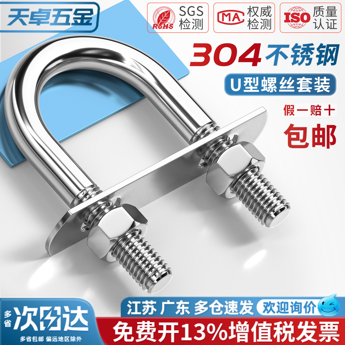 С набором гайковых перегородок из нержавеющей стали 304 U-образный болт, винт, U-образная карта, U-образная трубка, зажим для карты, фиксированная пряжка.