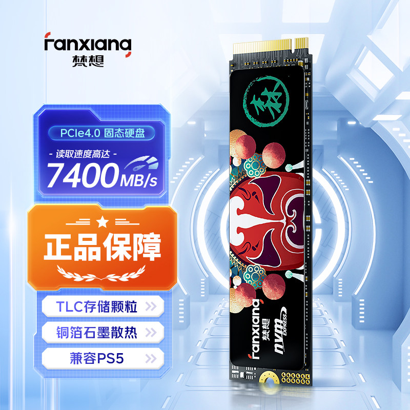 Твердотельный накопитель Fanxiang S790 S500Pro 2t1t настольный компьютер ноутбук твердотельный накопитель m2 PCIe4