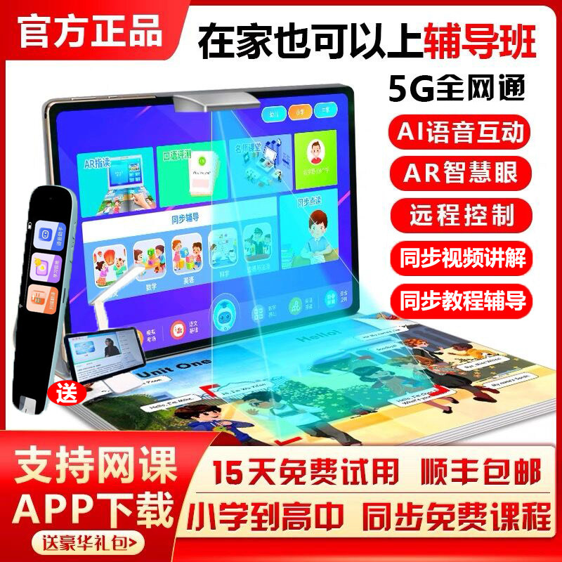 Планшетный компьютер Xiwo AI precision learning Tablet computer 512 ГБ перезаряжаемая защита глаз от падения планшет для консультаций по общим предметам для родителей, дистанционный мониторинг обучающей машины