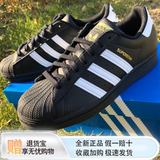 Adidas Adidas Superstar Clover Gold Label shell Head черно-белые мужские и женские кроссовки EG4959