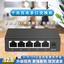 100Mbps Switch 5-port 8-port Gigabit Network Splitter Dormitory Household Switch Monitoring 16 port 24 port Full Thousand