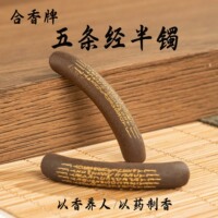 Hexiang Ancient Intangible Cultural Heritage Spices Five Sutras Half Bracelet Accessories Wenwan Buddha Beads Jewelry Accessories Mobile Phone Chain Pendant Necklace