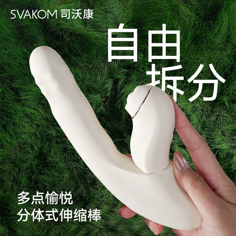Массажная палочка Siwokang Fenxin Устройство для женской мастурбации, сексуальные товары для взрослых, Вибратор, Игрушка для девочек, артефакт для оргазма