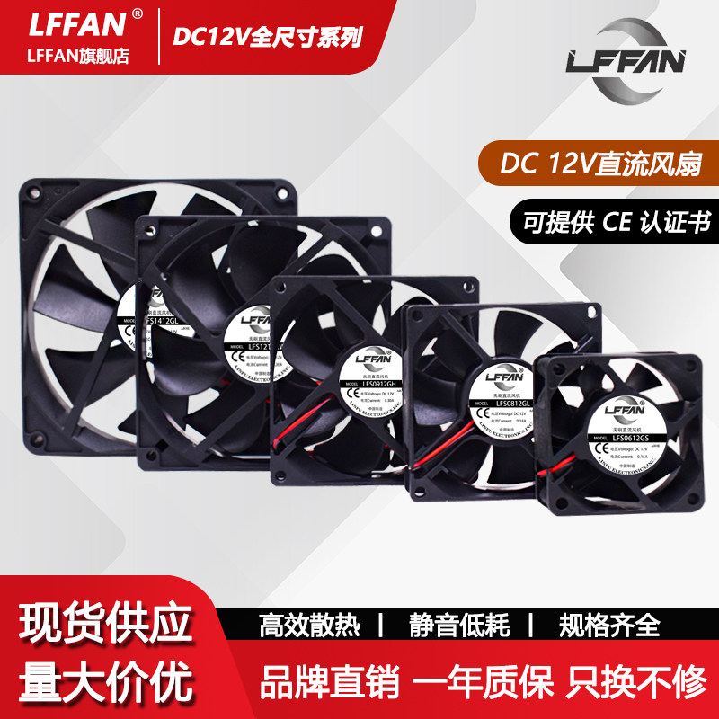 DC DC 12v 3 4 5 6 7 8 9 12 см / см бесшумный корпус компьютерный блок питания вентилятор охлаждения