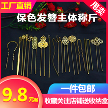 Antique Colorful Hairpin Main Body Weighing Jin DIY Hairpin Stick Material