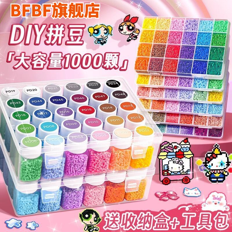Немецкая упаковка материалов Pindoudou handmade diy полный набор добавок для фасоли MARD color fusion bean бутылка для хранения фасоли