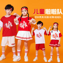 Children's cheerleading performance uniforms for June 1st, performance costumes for cheerleading teams, primary school competition sports meet class uniforms