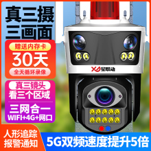 Huawei Cloud 5G Camera Outdoor Mobile Remote Monitor Home 360 ° No Dead Corner HD Night Vision Photography