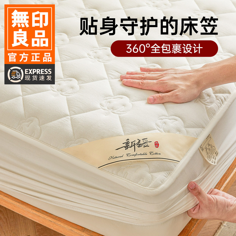 Хлопковая простыня MUJI из синьцзянского хлопка, стеганый утолщенный матрас, защитный чехол, моющееся хлопковое покрывало класса А