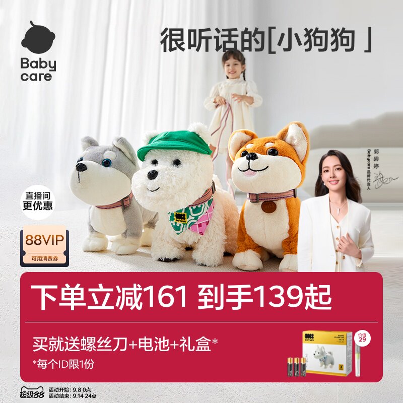 babycare West Highland Children's Baby Электрическая плюшевая игрушка Собака, кукла-повтор, подарок на 1 год