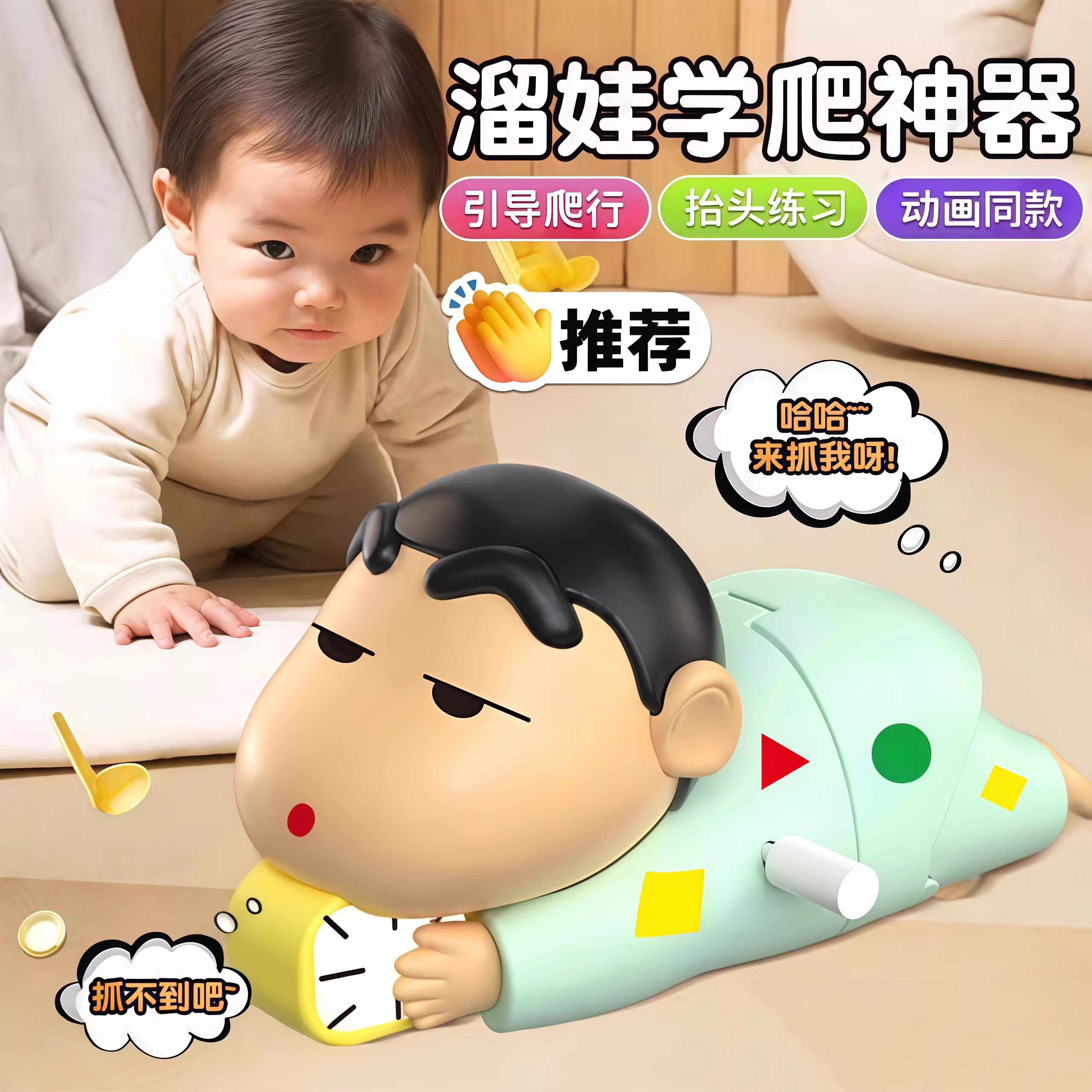 Японская качественная развивающая игрушка crayon Shin-chan baby малыш учится ползать, динамичная заводная кукла 