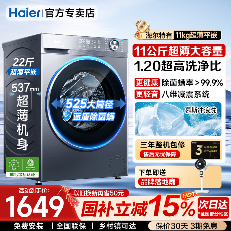 Стиральная машина Haier с ультратонким барабаном, бытовая техника большой вместимости 11 кг, встроенная автоматическая стирка и сушка весом 13 кг, оригинальная модель 58E