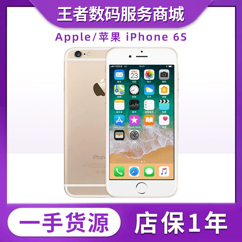 [Подержанный] Apple/Apple iPhone 6S мобильный телефон машина для пожилых людей студенческая машина запасная машина подлинный оригинал