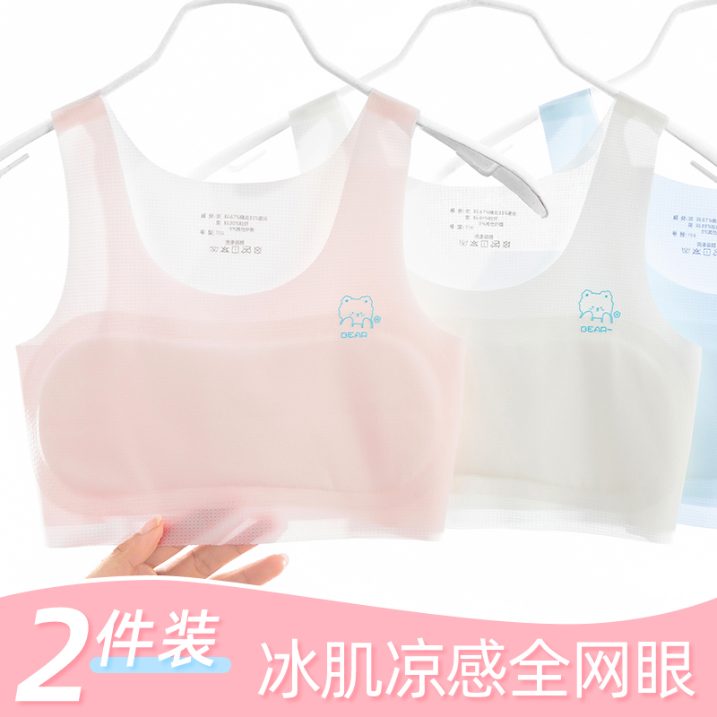 Desertless Ice Silk Childrens Underwear Vest Girls Development Period