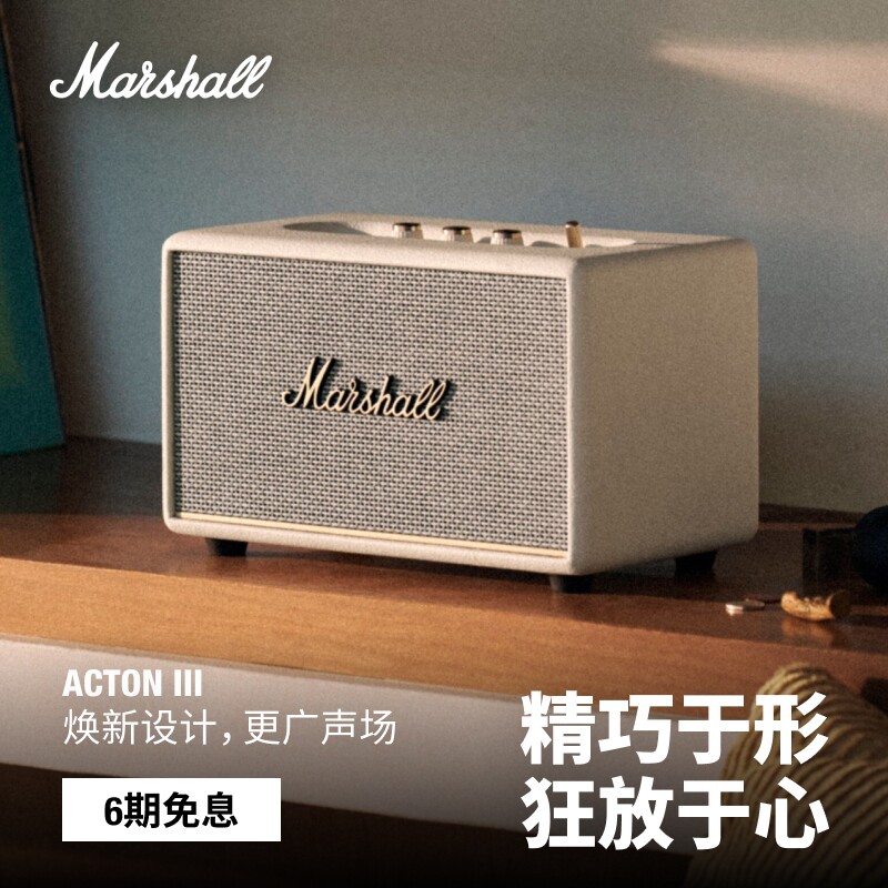 MARSHALL ACTON III Marshall Bluetooth Аудио Домашний динамик Сабвуфер высокой громкости Подарок на день рождения