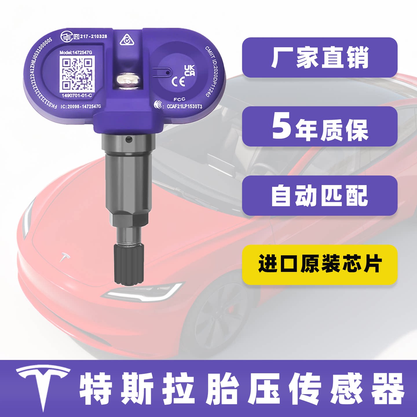 Универсальный датчик давления в шинах Tesla Model 3/Y/ S/X с высокоточным программированием по Bluetooth-автоматическое согласование без необходимости