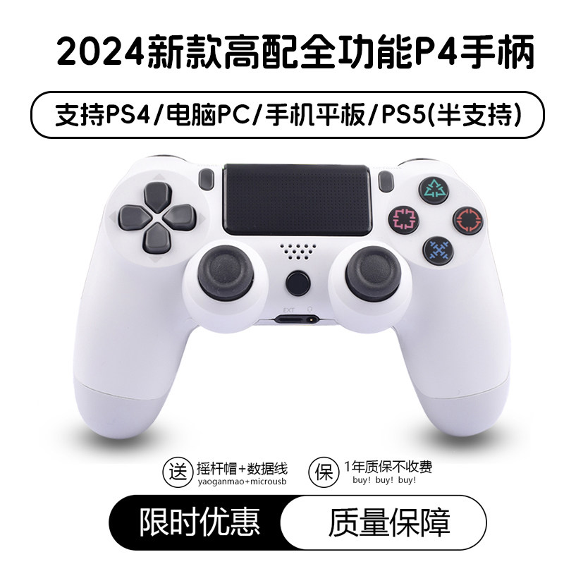 Подходит для PS4 handle второго поколения, новая высокопроизводительная версия главного компьютера Sony PS4, доступен steam без задержки ESP32