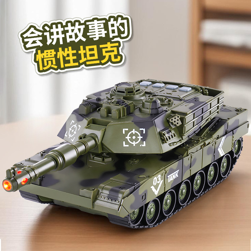 Инерционный автомобиль-танк детская игрушечная машинка мальчик 1-3 лет ребенок 2 ракетных бронемашины военная модель подарочная коробка 5
