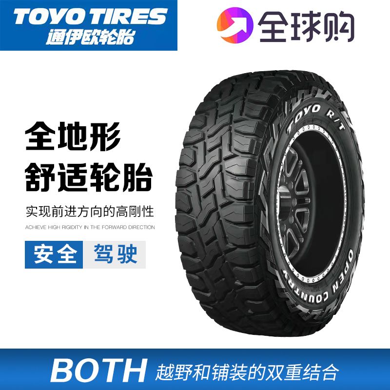 Бесшумные шины ДЛЯ бездорожья 265 285/50 65 70R17 18 20 Land cruiser JEEP Cherokee