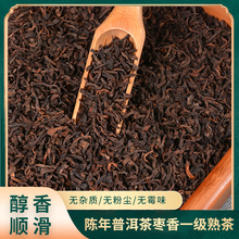 Pu'er Tea Nine Year Old Shop Pu'er Tea Mature Tea Loose Jujube Fragrance First Grade Menghai Mature Tea Strong Aroma Mature Tea Loose Tea Menghai Mature Pu'er