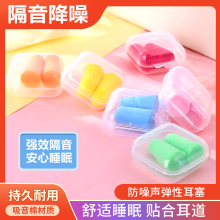 Sound insulation and noise proof polyurethane foam earplugs Work study grunt hearing protection PPE