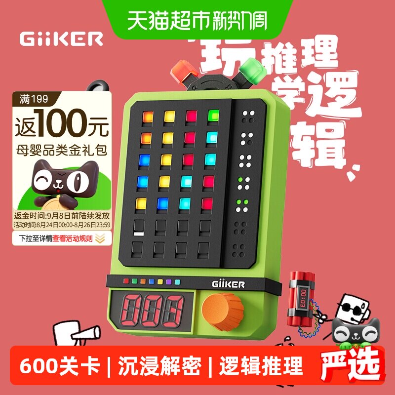 GiiKER Super Password Machine Развивающие игрушки с логическим мышлением, игровая приставка для детей, подарок на день рождения