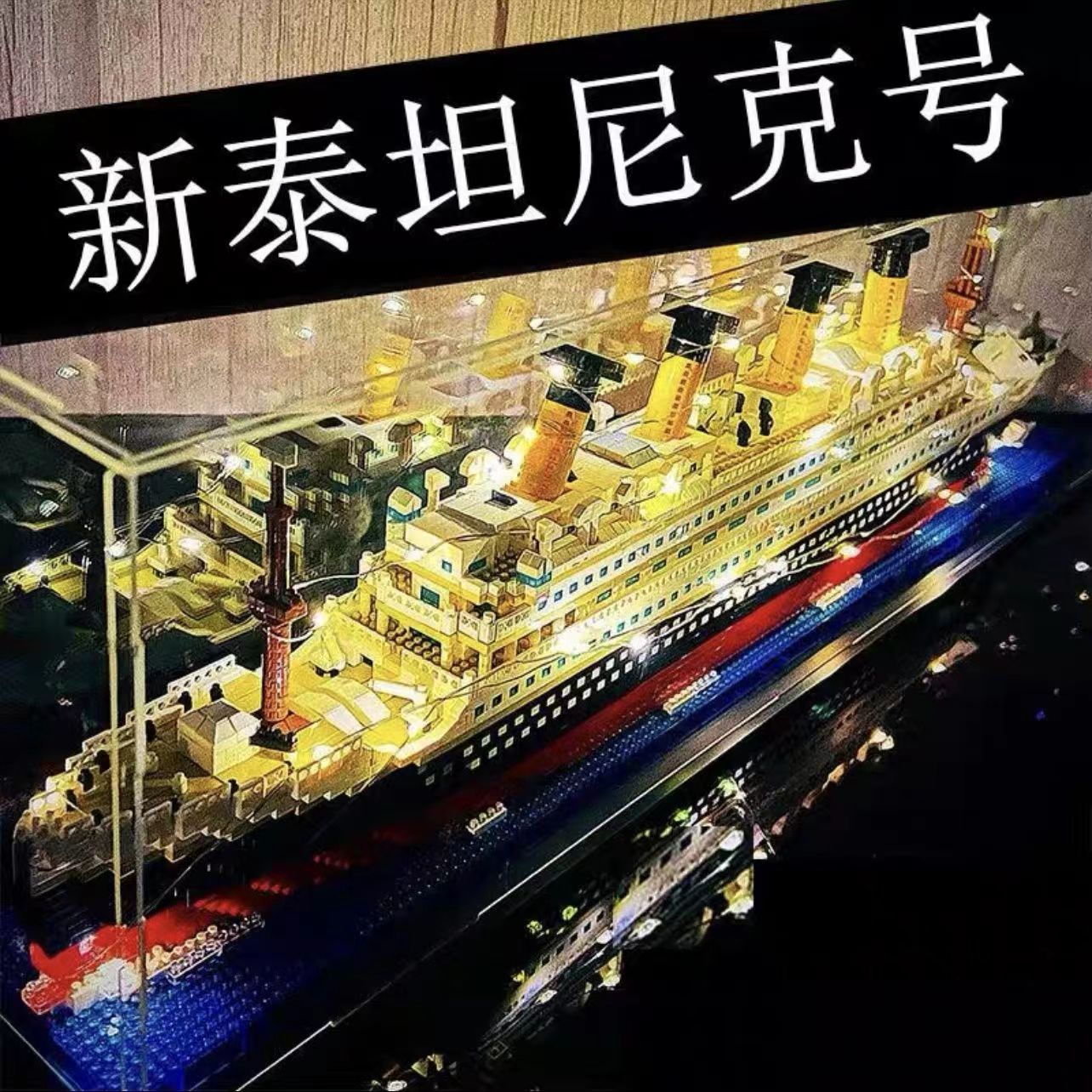 Конструкторы Titanic подходят для мальчиков и девочек в возрасте от 8 до 18 лет, они представляют собой масштабные десятиуровневые конструкторы Lego, которые сложно собирать и играть