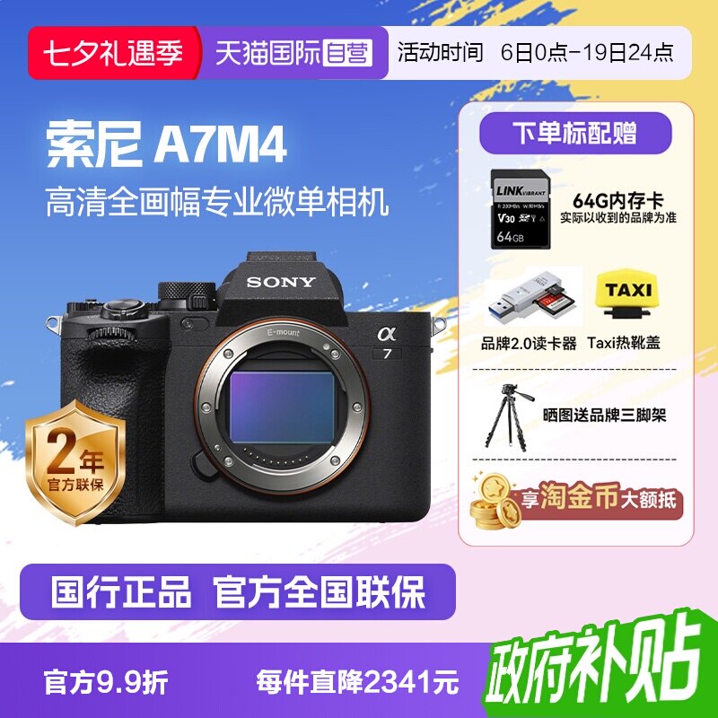 Автономная профессиональная полнокадровая микро-одиночная камера Sony / Sony ILCE-7M4 / α7 IV HD a7m4