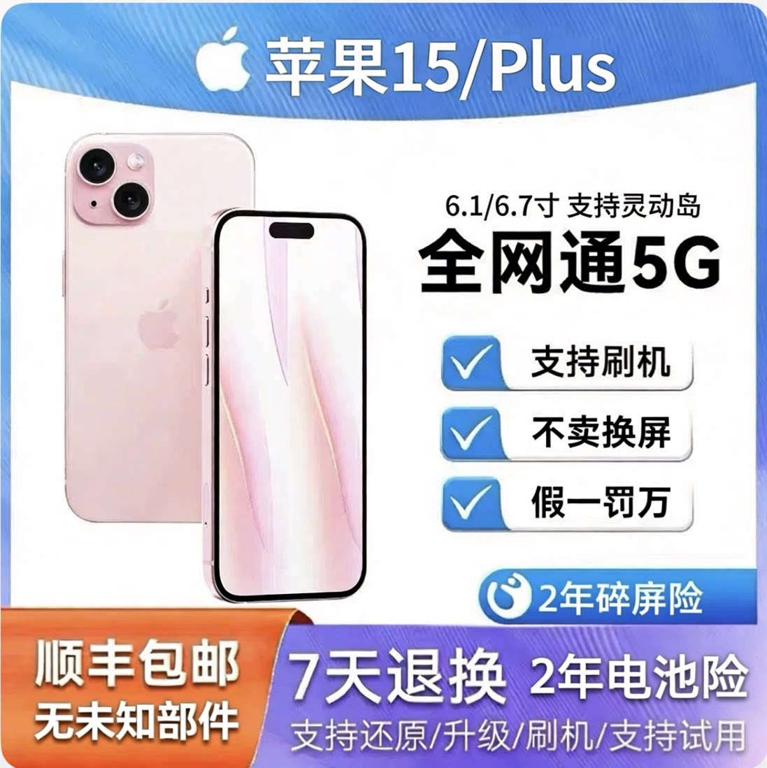 Apple/Apple iPhone 15 Apple 15 iphone15 Apple 15plus мобильный телефон Apple 15plus