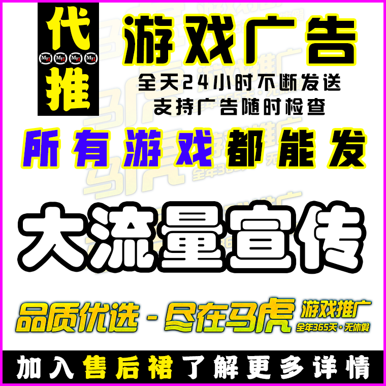 Рекламное продвижение Douyin game box Продвижение легендарной игры Xianxia game promotion рекламное продвижение прецизионной игровой платформы