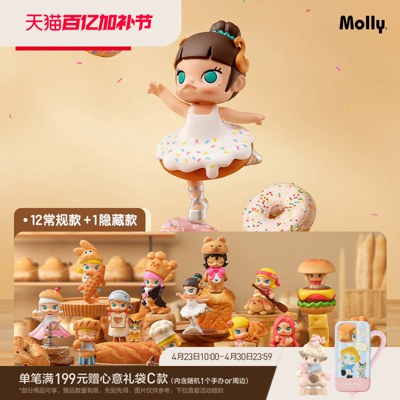 POPMART Bubble Mart people who love bread Series Handmade Blind Box Toy Ornament Fashion Gift