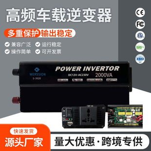 Япония импорт из германии технологий Invertor автомобиль Back Displayer AC220V высокая частота правильный WAVE DC12V2000W