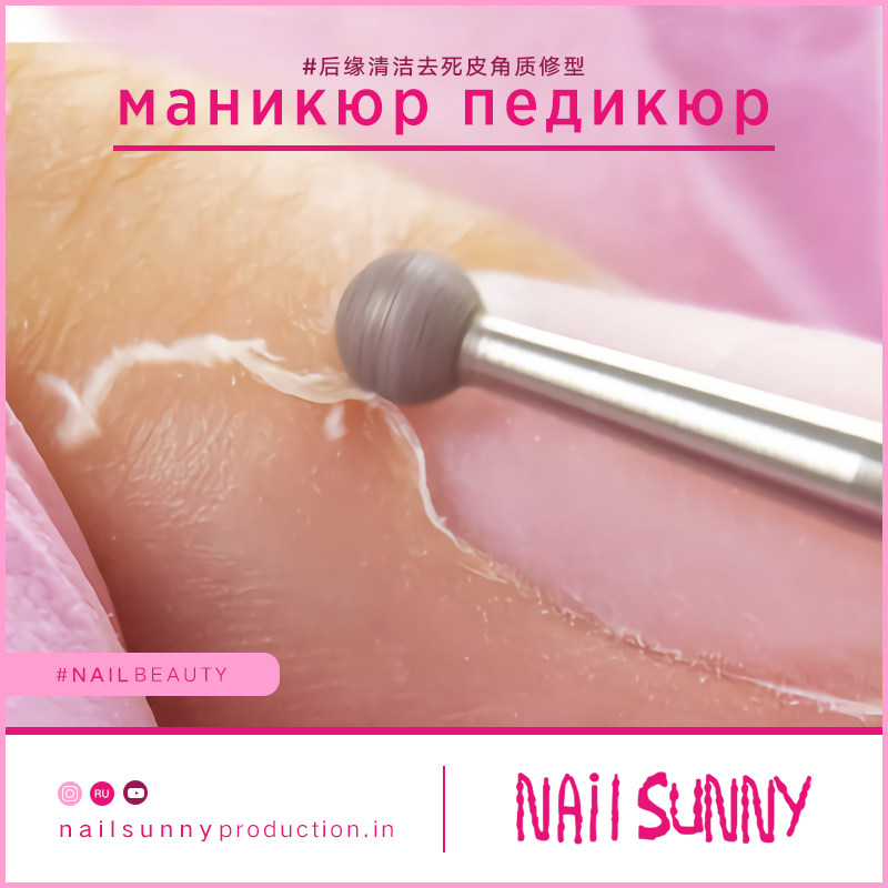 NailSunny импортировала головку для полировки ногтей круглой сферической формы, установленную в маникюрном салоне на передней панели для отшелушивания тонкой кожи для начинающих