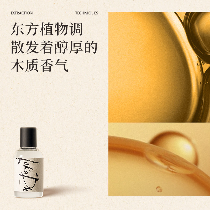【Подарок Танабата】 Lucato Rosin Ebony Парфюмированная вода с древесным ароматом и длительным сроком годности, Подарок Anaya Limited