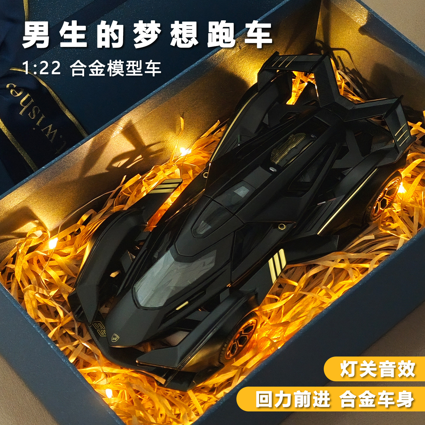 1:22 Модель автомобиля Lamborghini V12 подарочная коробка коллекция спортивных автомобилей подарок на день рождения коробка для демонстрации сплава игрушечный автомобиль