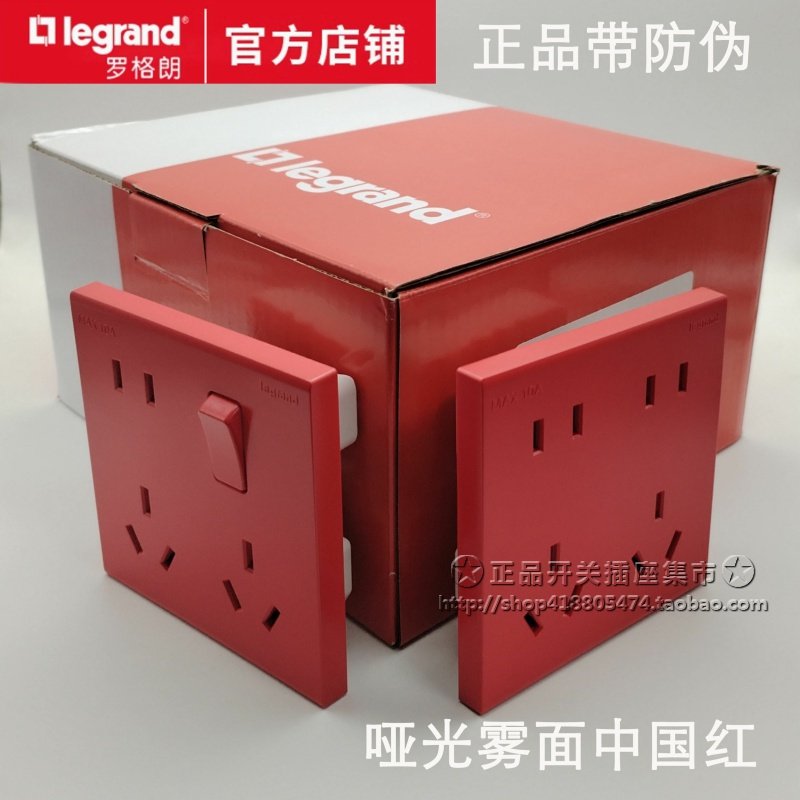 Legrand матовый большой красный бытовой выключатель, розетка тип 86, темный, с семью отверстиями, 10а, с восемью штекерами, пористый, 10-луночный ИБП