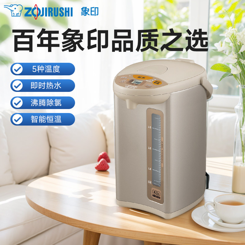 Электрический чайник Zojirushi интеллектуальная бытовая электрическая бутылка для воды с постоянной температурой, автоматический специальный чайник для заваривания чая WDH40C